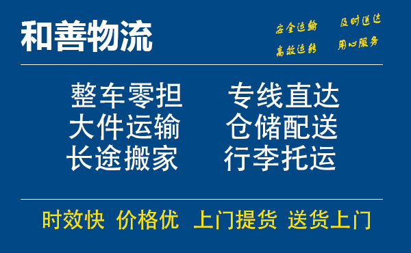 番禺到深圳物流专线-番禺到深圳货运公司