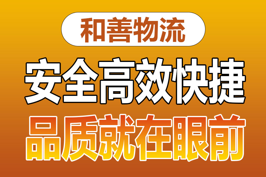 溧阳到深圳物流专线